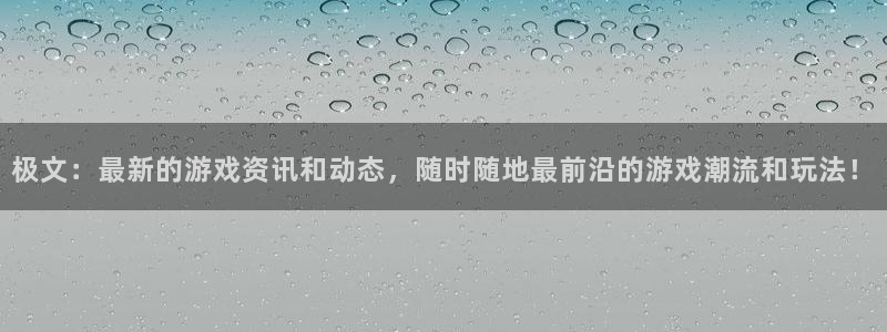 天美娱乐公司简介
