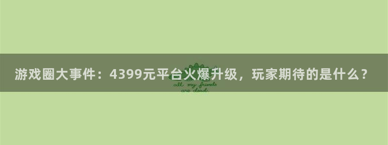 天美娱乐app下载官网